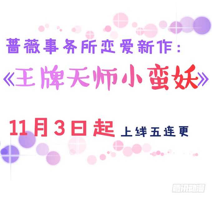 《我家王子是男仆》爱是义无反顾 第4页