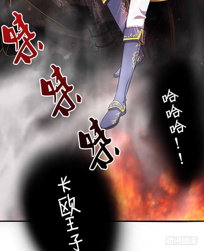 《我家王子是男仆》爱是义无反顾 第9页