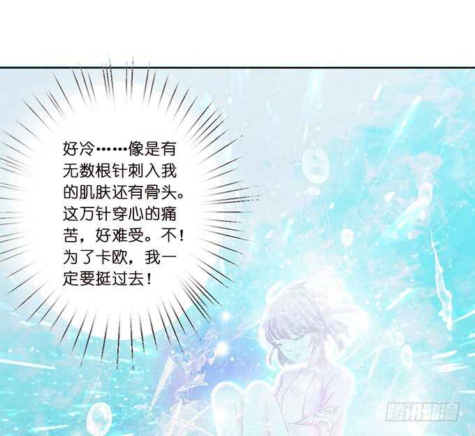 《我家王子是男仆》化龙，只为深爱的你 第13页