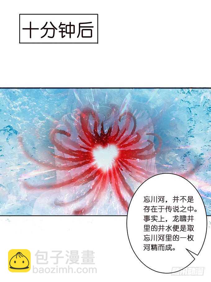 《我家王子是男仆》化龙，只为深爱的你 第15页