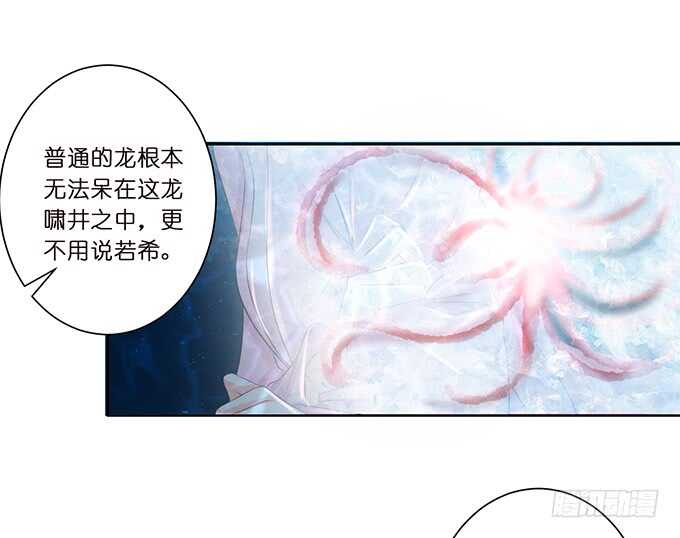 《我家王子是男仆》化龙，只为深爱的你 第16页