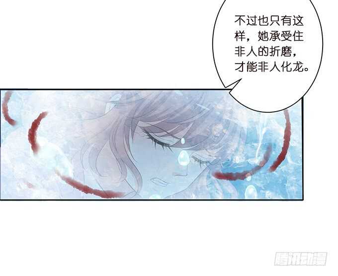 《我家王子是男仆》化龙，只为深爱的你 第17页