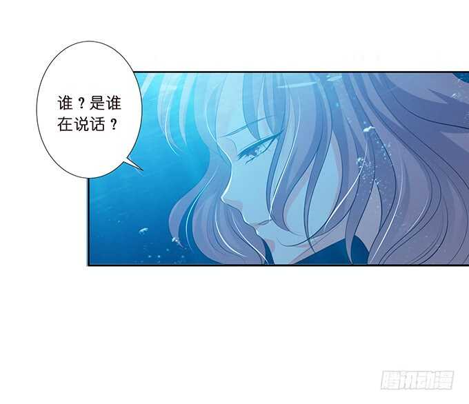 《我家王子是男仆》化龙，只为深爱的你 第20页