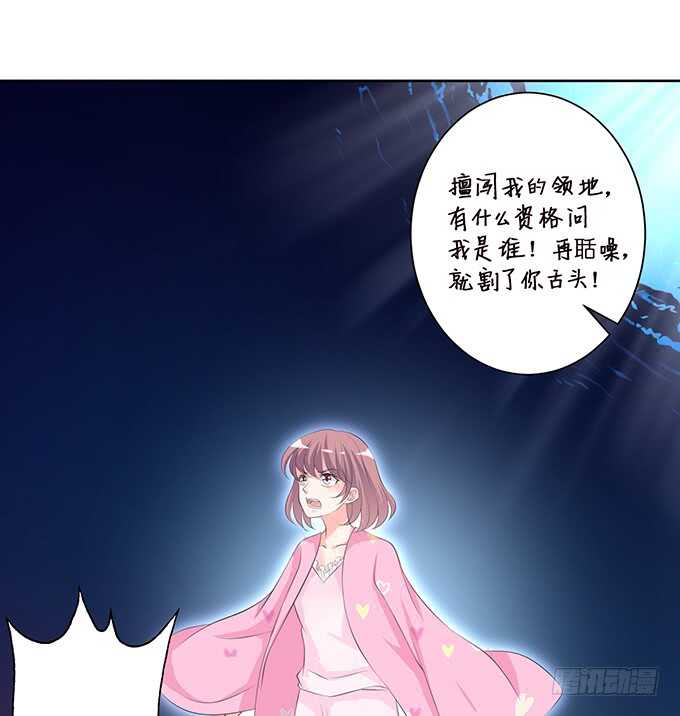 《我家王子是男仆》化龙，只为深爱的你 第21页