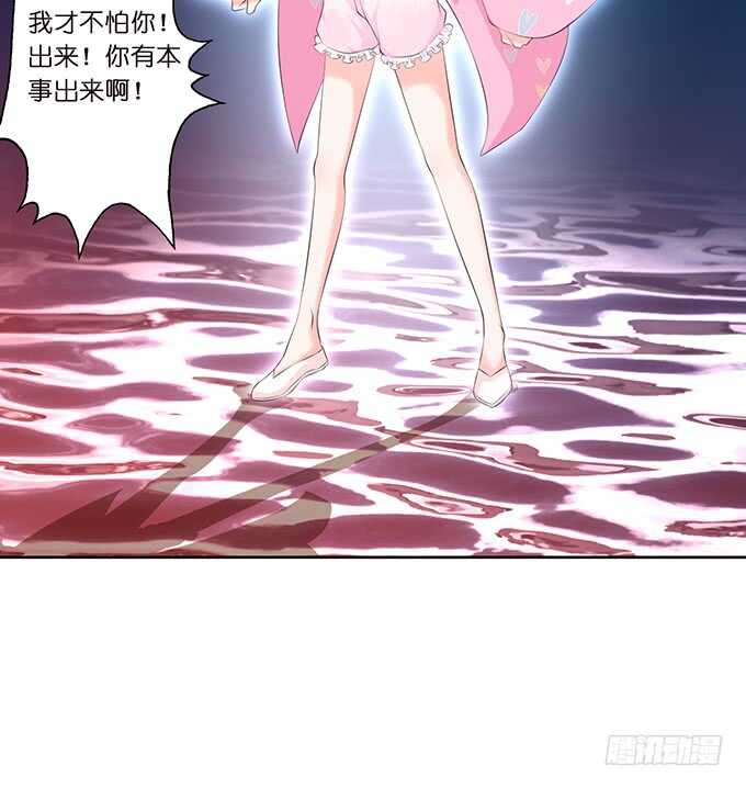 《我家王子是男仆》化龙，只为深爱的你 第23页