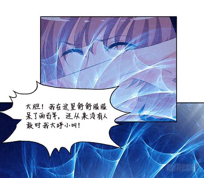 《我家王子是男仆》化龙，只为深爱的你 第24页