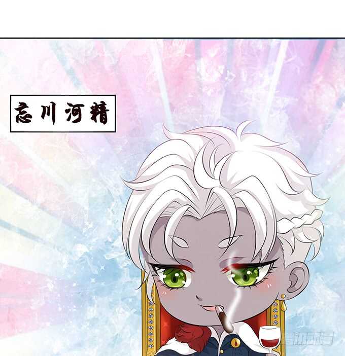 《我家王子是男仆》化龙，只为深爱的你 第27页