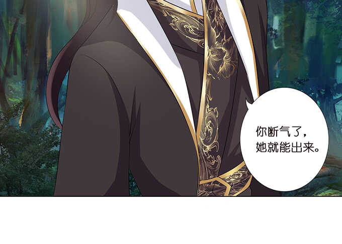 《我家王子是男仆》化龙，只为深爱的你 第35页
