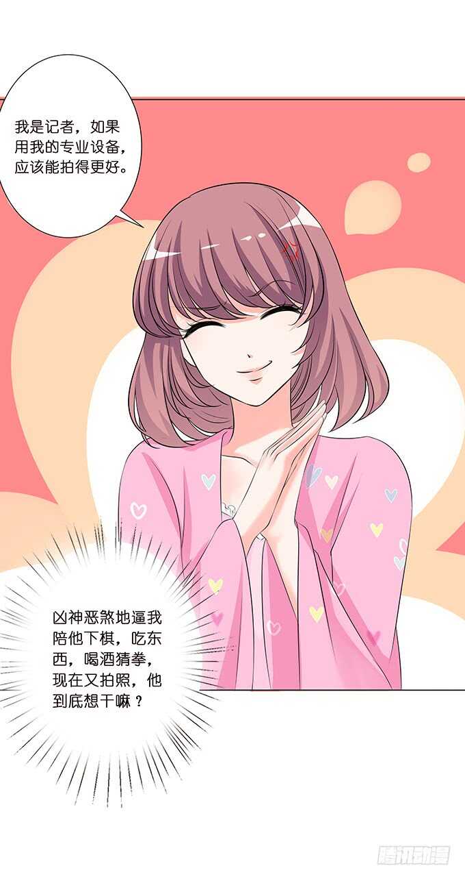 《我家王子是男仆》化龙，只为深爱的你 第41页
