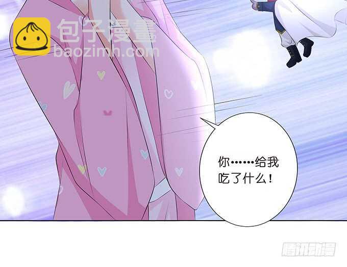 《我家王子是男仆》化龙，只为深爱的你 第43页
