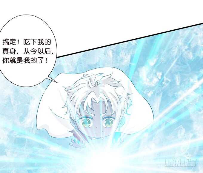 《我家王子是男仆》化龙，只为深爱的你 第44页