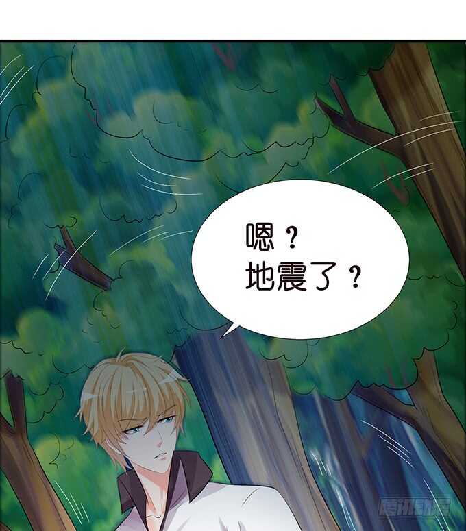 《我家王子是男仆》守护你的另种方式 第10页
