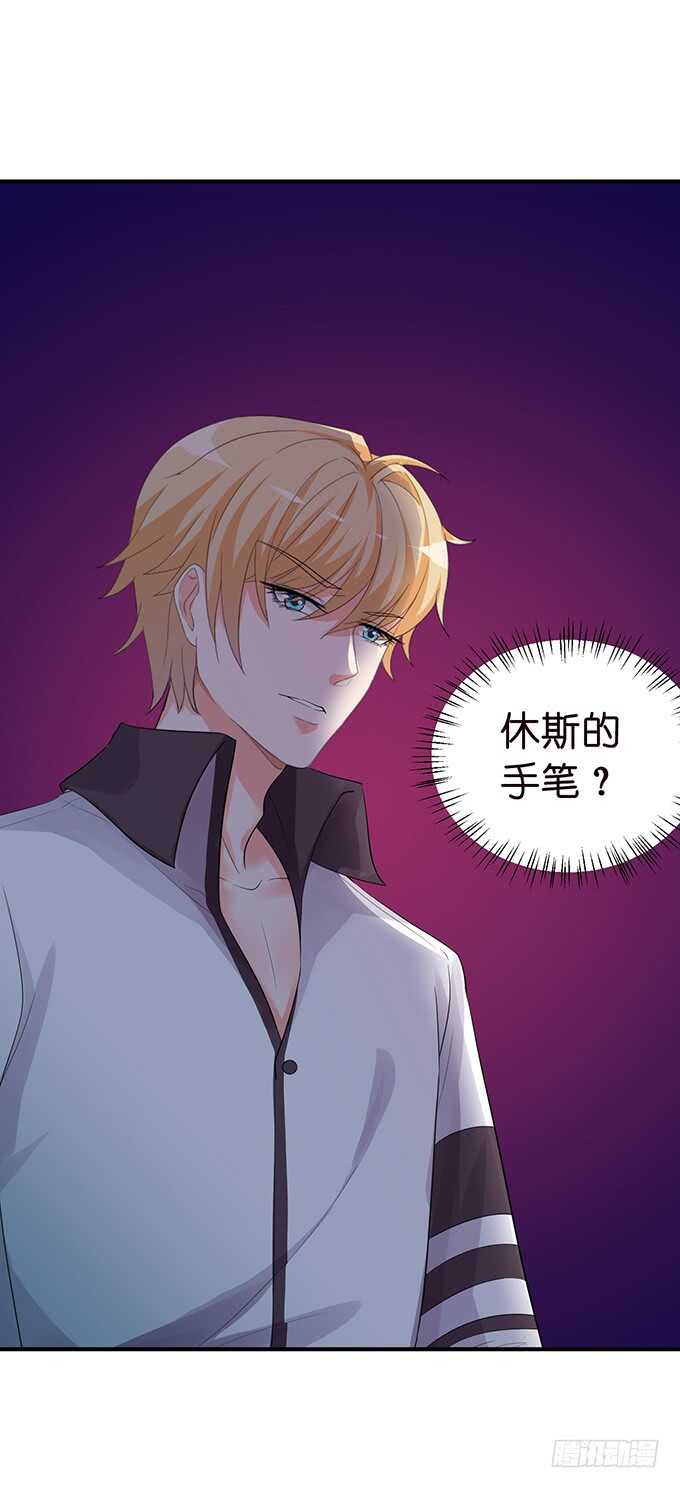 《我家王子是男仆》守护你的另种方式 第13页