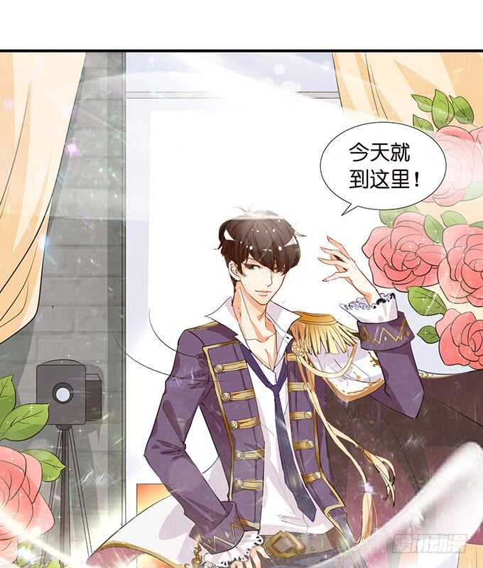 《我家王子是男仆》守护你的另种方式 第21页