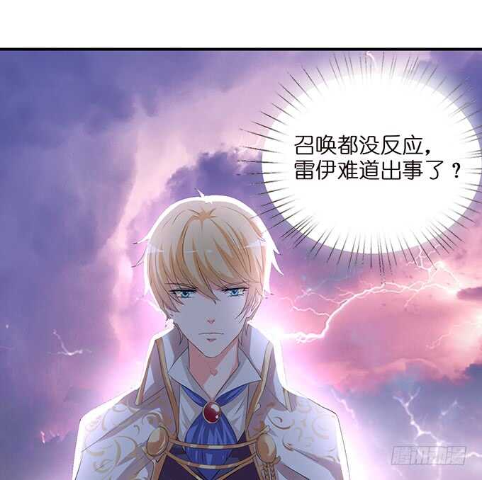 《我家王子是男仆》守护你的另种方式 第31页