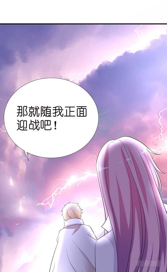 《我家王子是男仆》守护你的另种方式 第36页