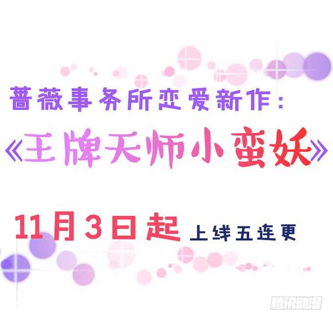 《我家王子是男仆》守护你的另种方式 第4页