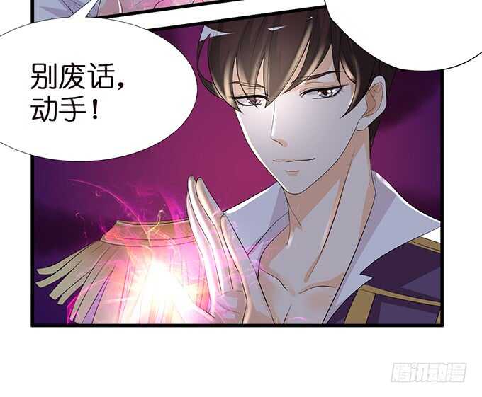 《我家王子是男仆》守护你的另种方式 第50页