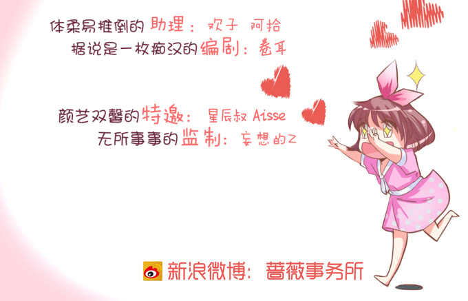 《我家王子是男仆》守护你的另种方式 第7页