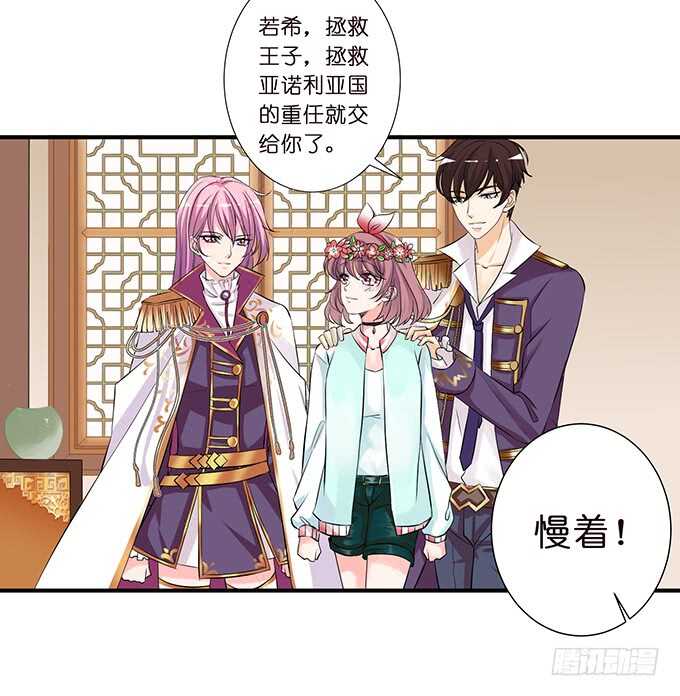 《我家王子是男仆》举办婚礼？ 第10页