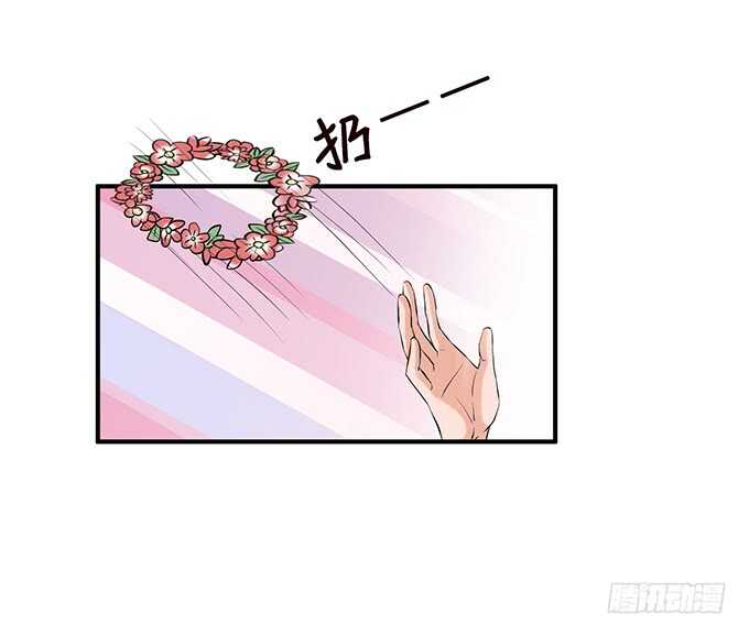 《我家王子是男仆》举办婚礼？ 第12页