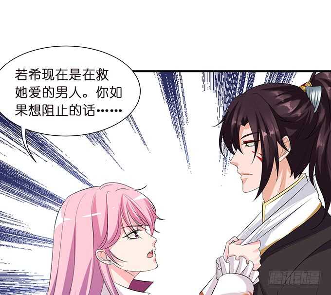 《我家王子是男仆》举办婚礼？ 第13页