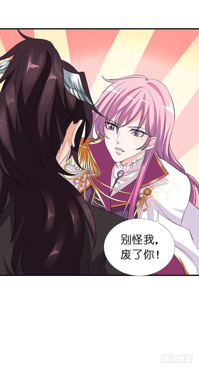 《我家王子是男仆》举办婚礼？ 第15页