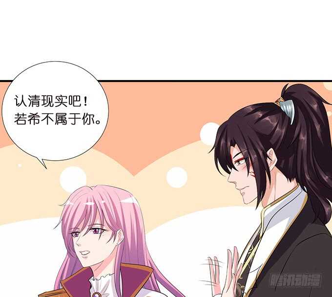 《我家王子是男仆》举办婚礼？ 第18页