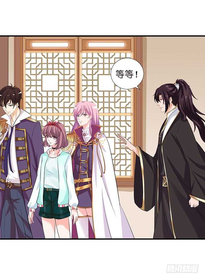 《我家王子是男仆》举办婚礼？ 第21页