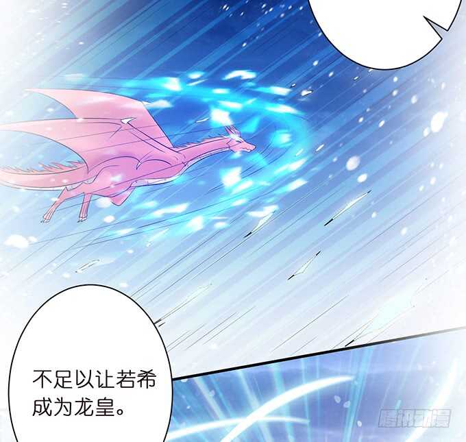 《我家王子是男仆》举办婚礼？ 第24页