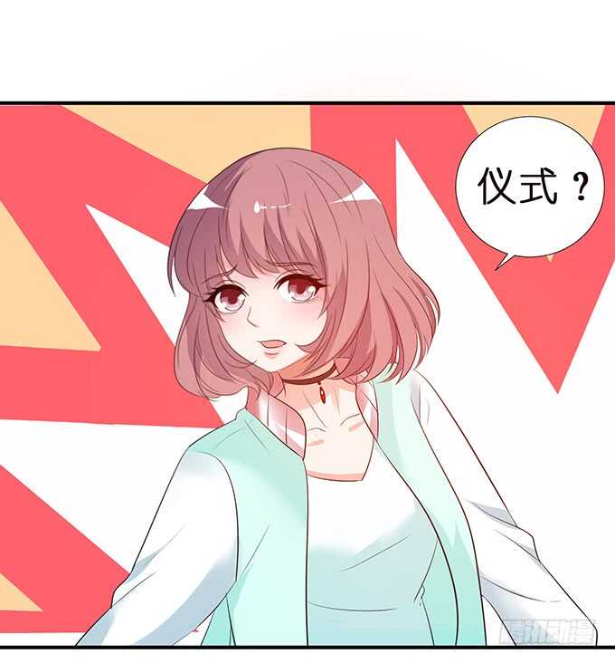 《我家王子是男仆》举办婚礼？ 第27页