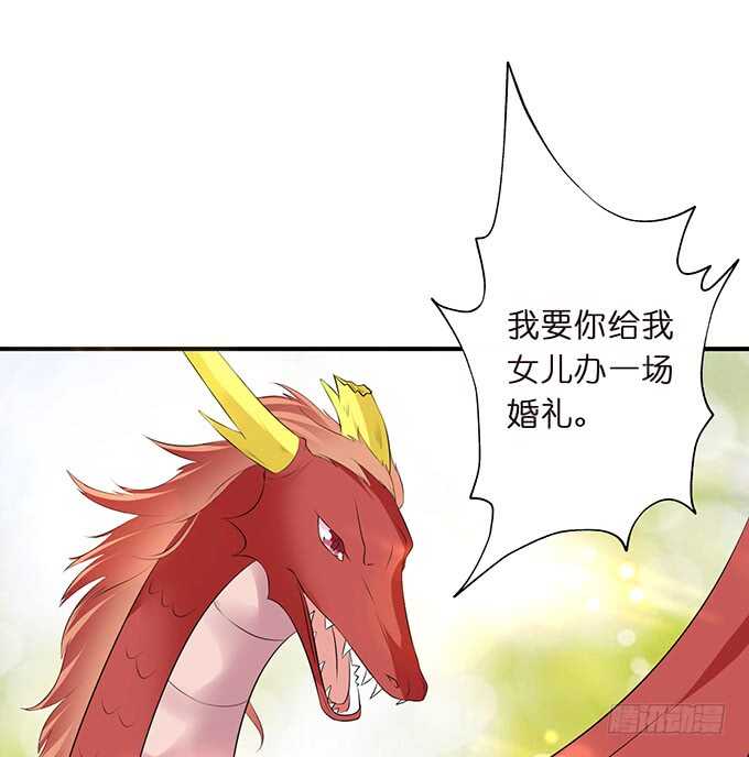 《我家王子是男仆》举办婚礼？ 第28页