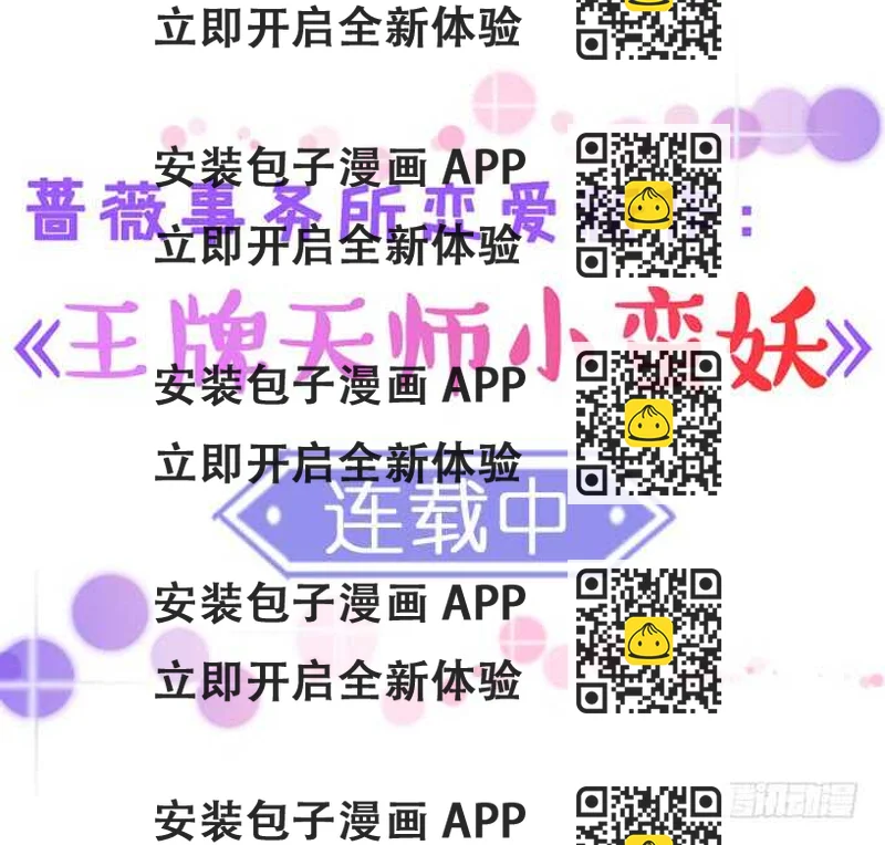 《我家王子是男仆》举办婚礼？ 第2页
