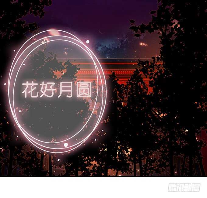 《我家王子是男仆》举办婚礼？ 第31页