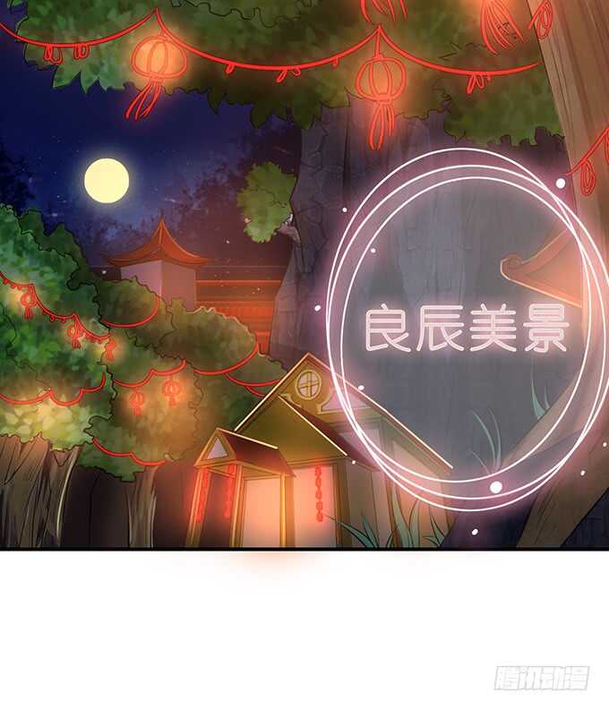 《我家王子是男仆》举办婚礼？ 第33页