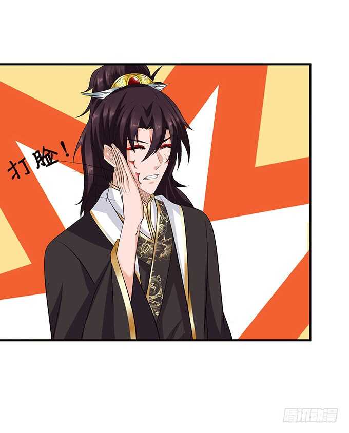 《我家王子是男仆》举办婚礼？ 第37页