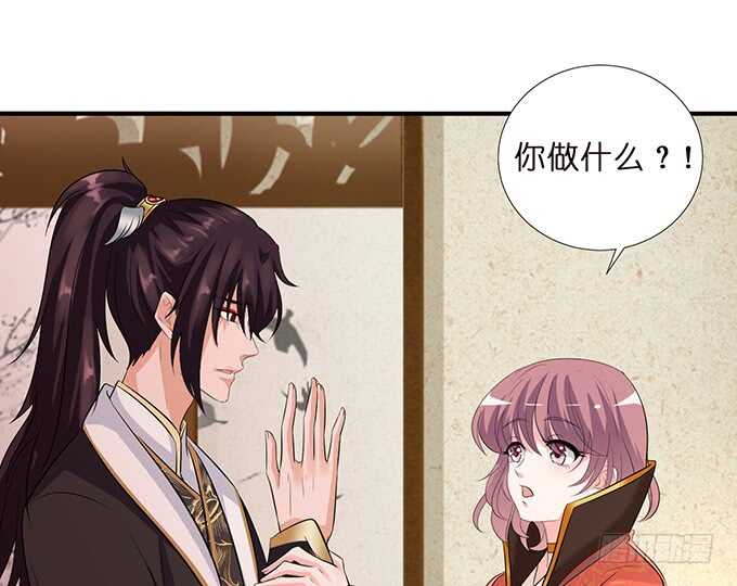 《我家王子是男仆》举办婚礼？ 第38页