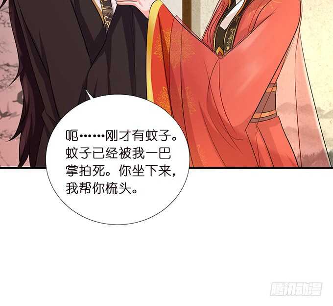 《我家王子是男仆》举办婚礼？ 第39页