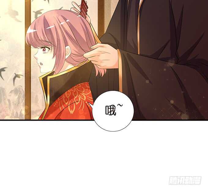 《我家王子是男仆》举办婚礼？ 第43页