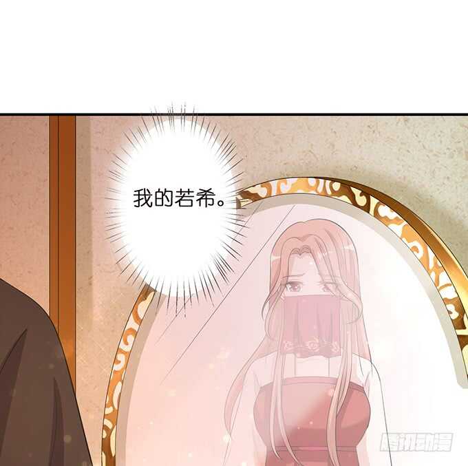 《我家王子是男仆》举办婚礼？ 第44页