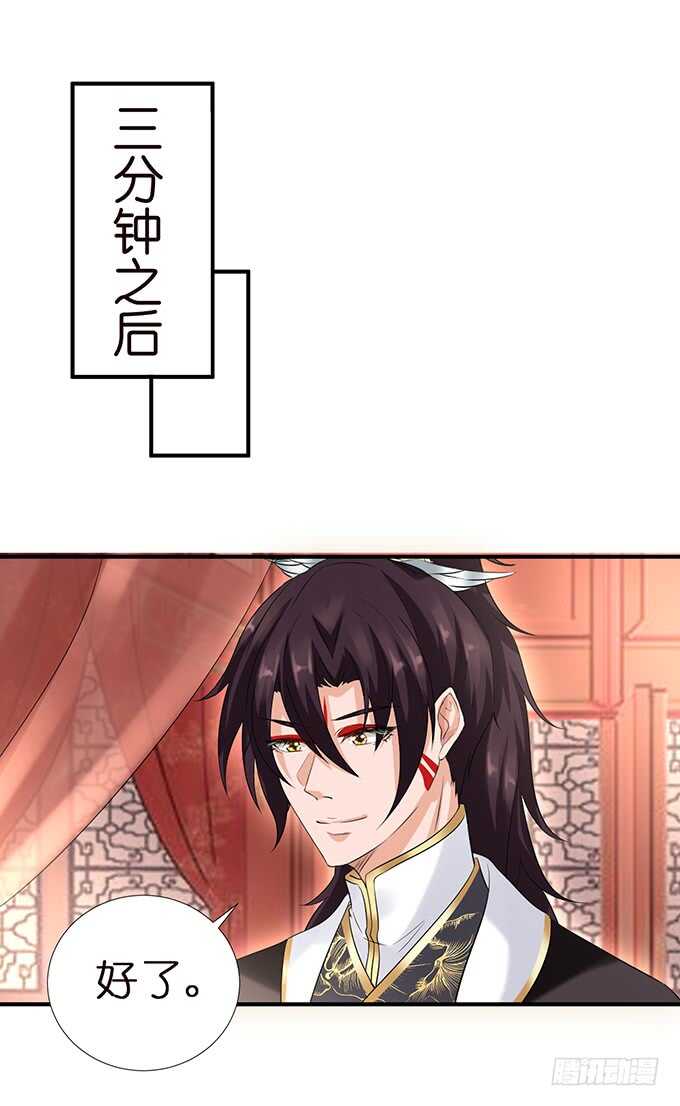 《我家王子是男仆》举办婚礼？ 第46页