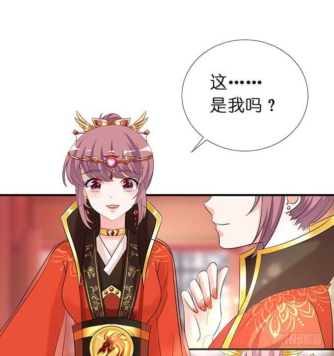 《我家王子是男仆》举办婚礼？ 第47页