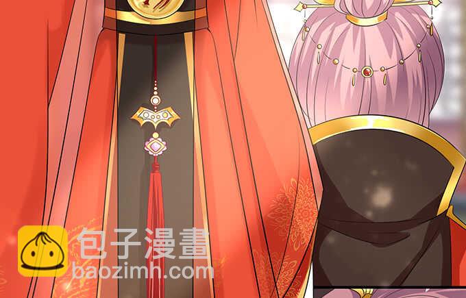 《我家王子是男仆》举办婚礼？ 第48页