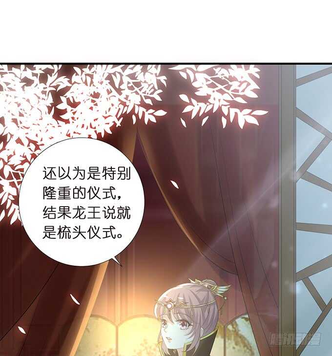 《我家王子是男仆》举办婚礼？ 第50页