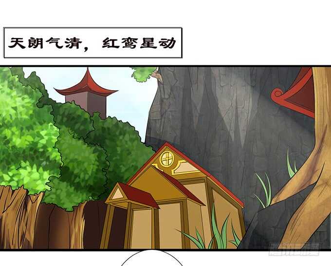 《我家王子是男仆》举办婚礼？ 第9页
