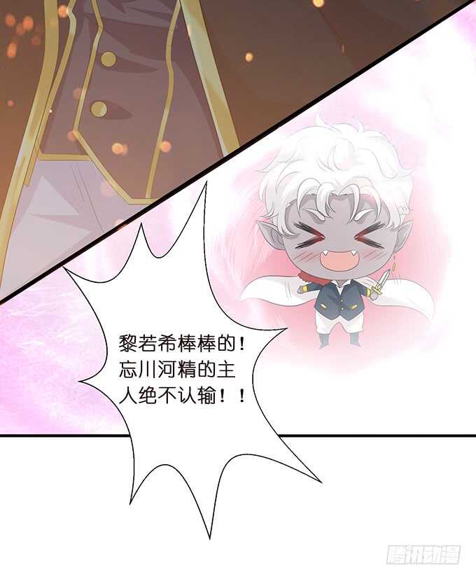 《我家王子是男仆》王子们的小甜心 第11页