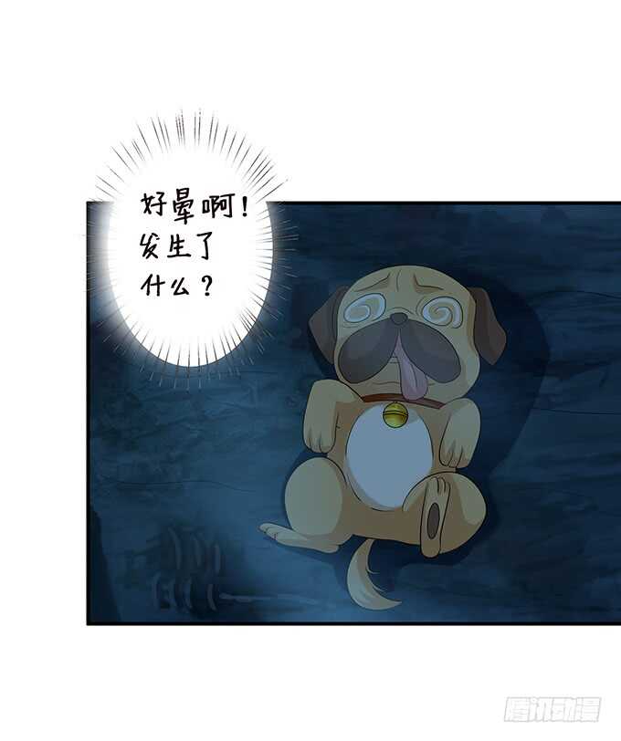 《我家王子是男仆》王子们的小甜心 第12页
