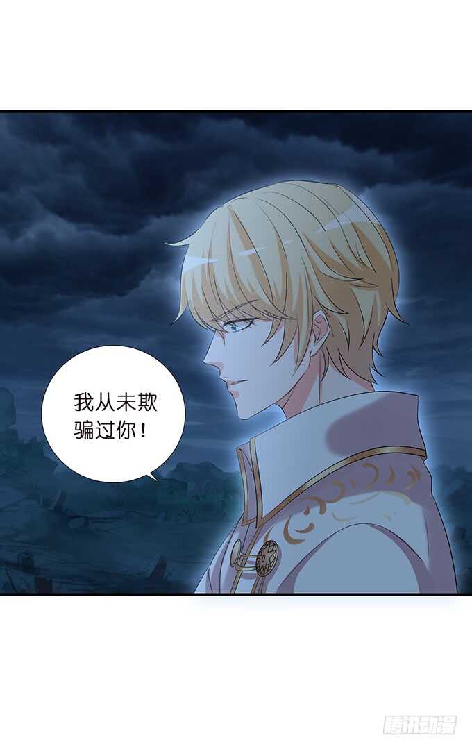 《我家王子是男仆》王子们的小甜心 第23页