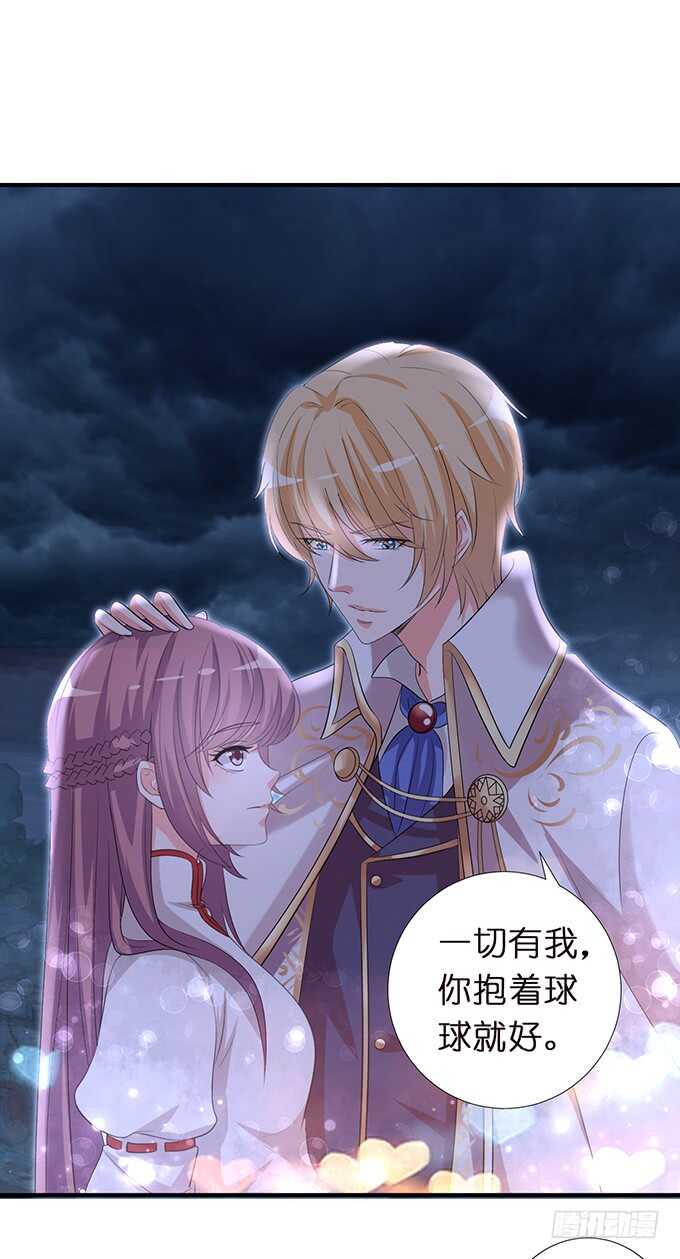 《我家王子是男仆》王子们的小甜心 第28页