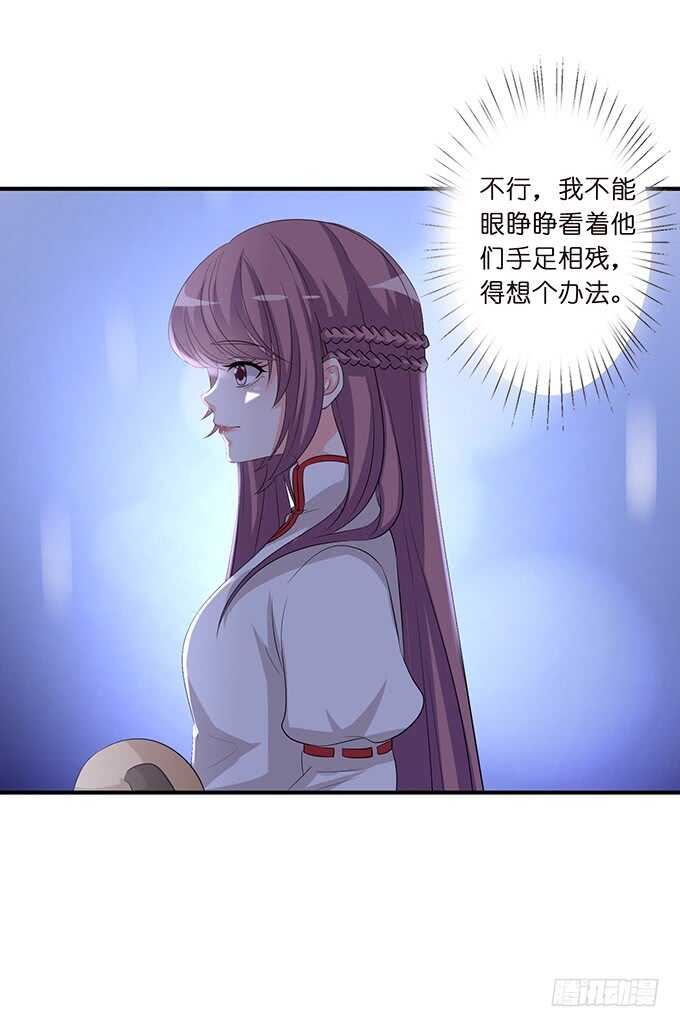 《我家王子是男仆》王子们的小甜心 第37页